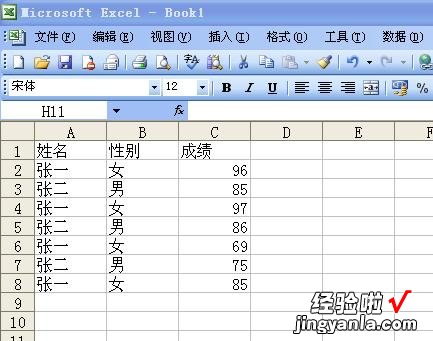 Excel表格数据怎样进行排序 如何对excel数据进行排序