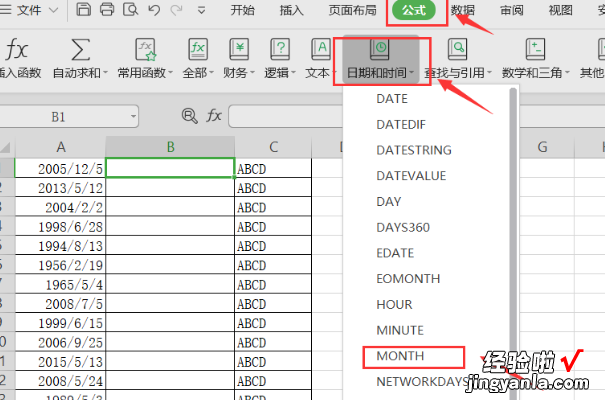 excel中怎么在日期前加上一个月 怎么用excel计算日期加某个月份