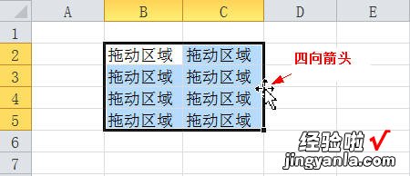 怎样把excel表格数据上下移动 如何在excel表中直接拖动数据