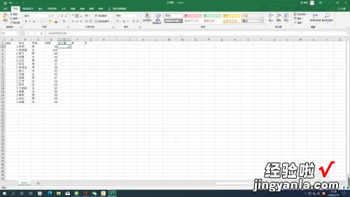 excel怎么统计人数 excel表格怎么算总人数