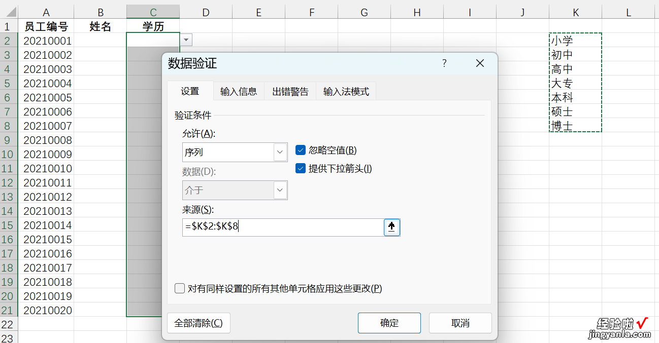 如何在excel表格里添加下拉列表 在excel中怎么用下拉列表