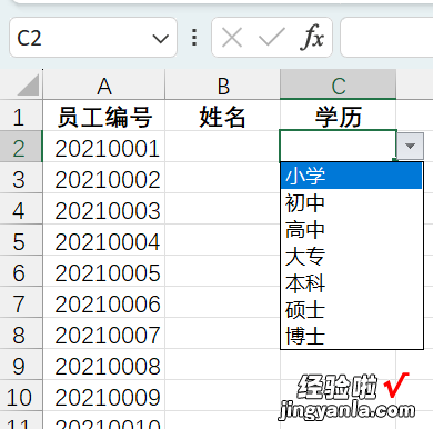 如何在excel表格里添加下拉列表 在excel中怎么用下拉列表