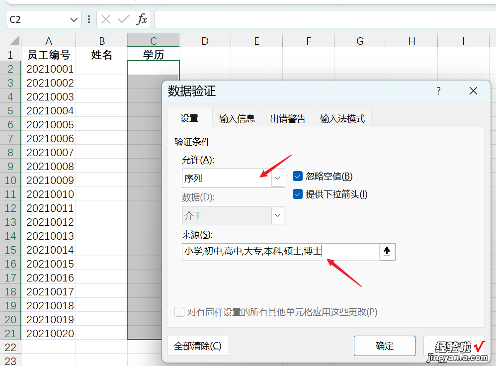 如何在excel表格里添加下拉列表 在excel中怎么用下拉列表