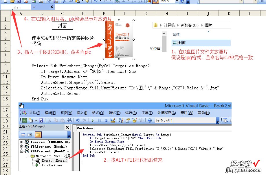 excel数据和折线图怎么关联 请问在excel表格中怎么关联图片