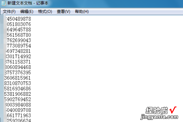 如何去掉Excel里粘贴内容前后的双引号 怎样去掉excel表格里面的双引号