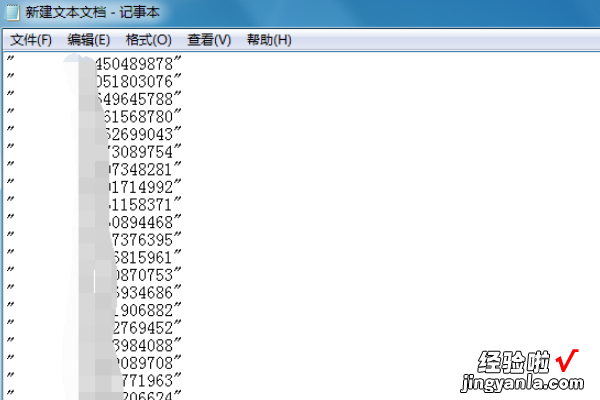 如何去掉Excel里粘贴内容前后的双引号 怎样去掉excel表格里面的双引号