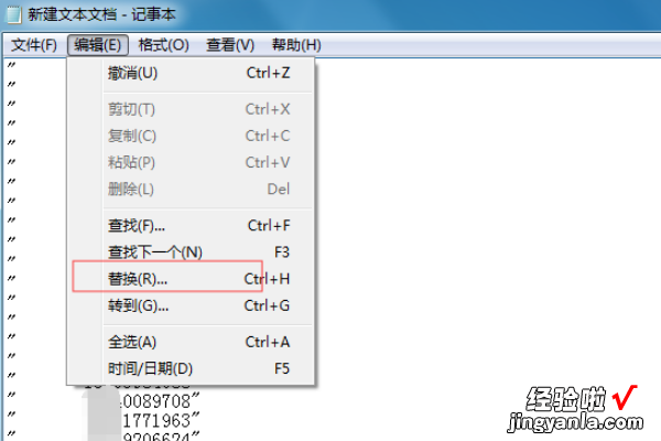 如何去掉Excel里粘贴内容前后的双引号 怎样去掉excel表格里面的双引号