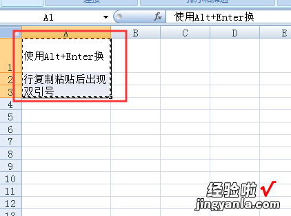 如何去掉Excel里粘贴内容前后的双引号 怎样去掉excel表格里面的双引号