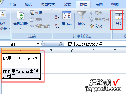 如何去掉Excel里粘贴内容前后的双引号 怎样去掉excel表格里面的双引号