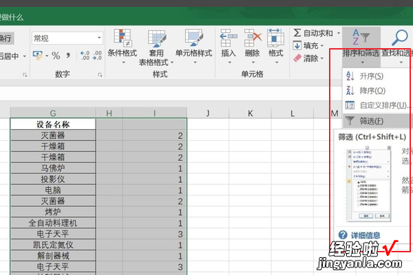 如何在EXCEL里查重 excel表格名单如何查重