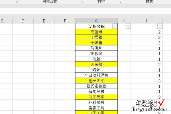 如何在EXCEL里查重 excel表格名单如何查重