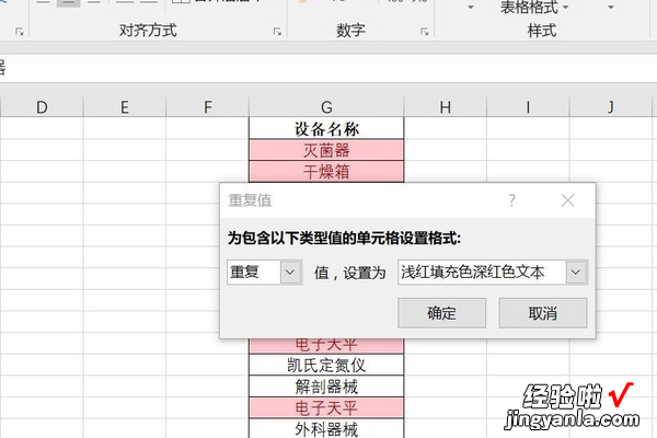 如何在EXCEL里查重 excel表格名单如何查重