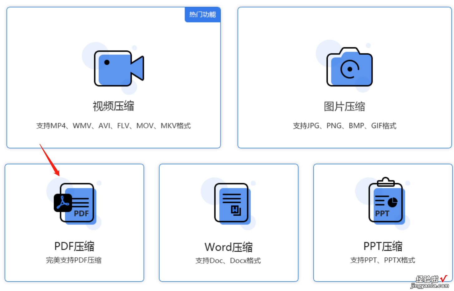 怎么将pdf文件大小缩小，多个批量操作方法图文教程