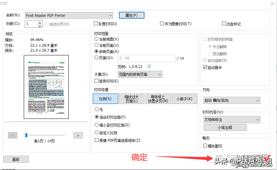 如何压缩PDF文件大小