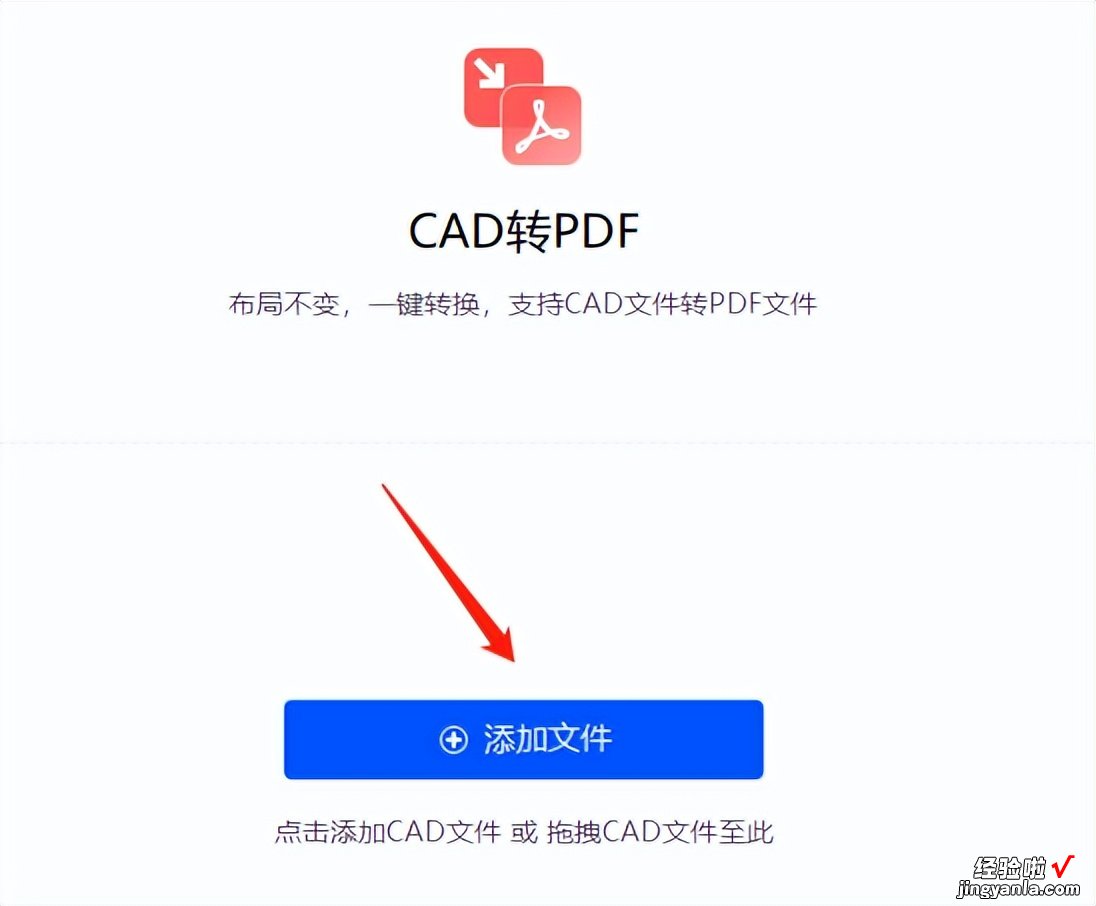 cad转换pdf怎么转换，1分钟学会快速搞定