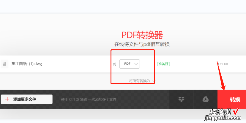 cad转换pdf怎么转换，1分钟学会快速搞定