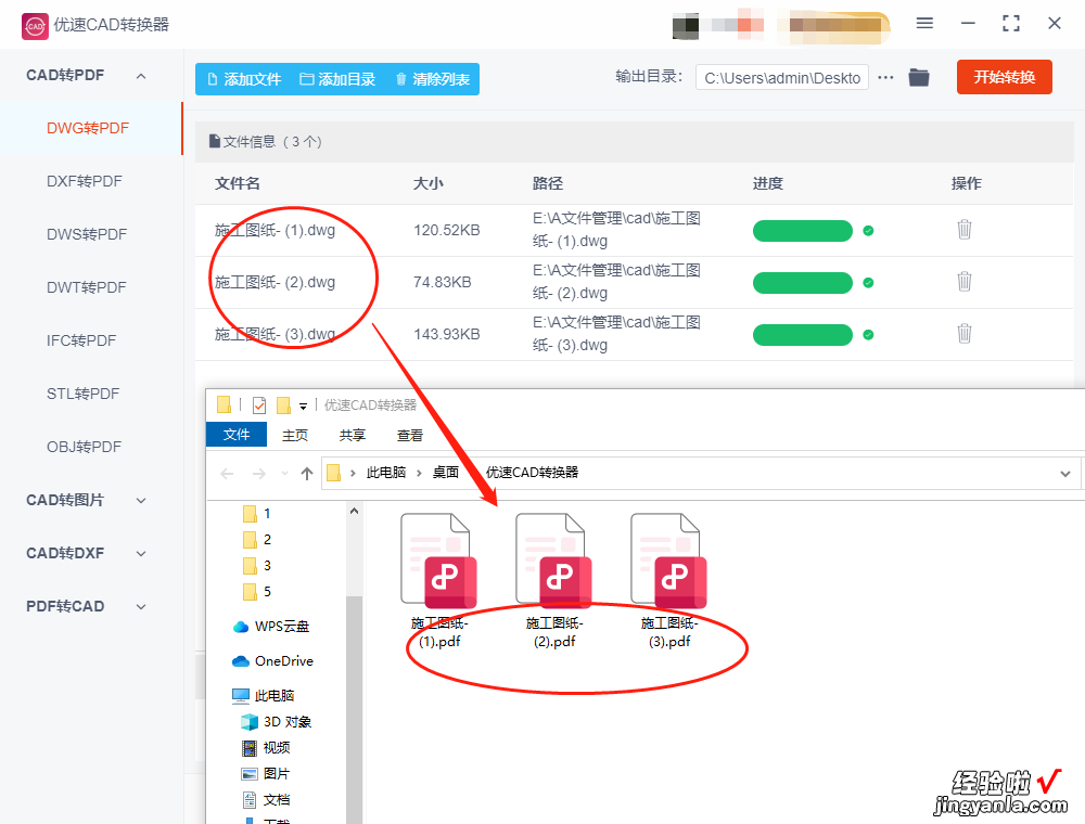 cad转换pdf怎么转换，1分钟学会快速搞定