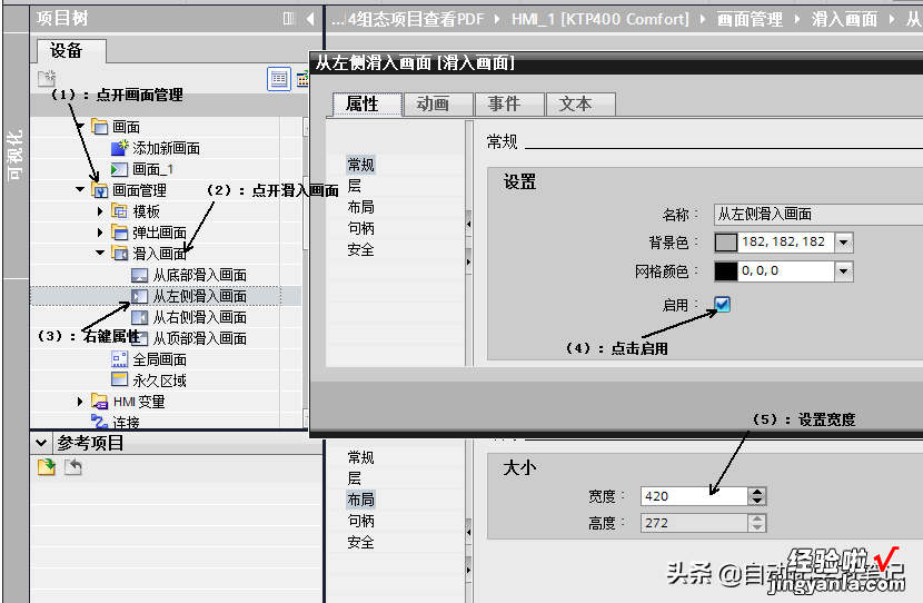 西门子工控屏如何查看PDF？3分钟学会Wincc V14PDF视图组态