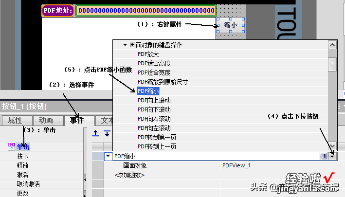 西门子工控屏如何查看PDF？3分钟学会Wincc V14PDF视图组态