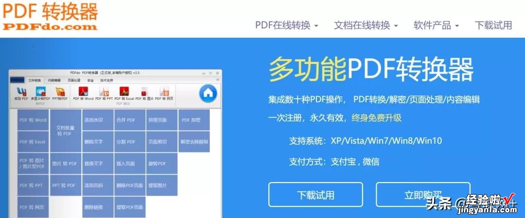 这15个PDF转化工具让你用到爽！「最全」