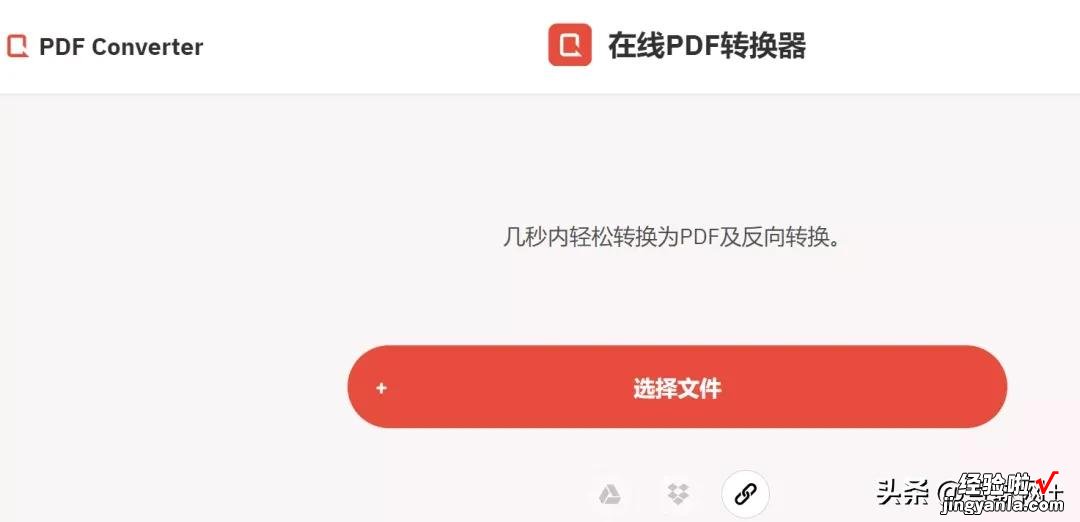 这15个PDF转化工具让你用到爽！「最全」