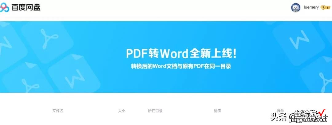 这15个PDF转化工具让你用到爽！「最全」