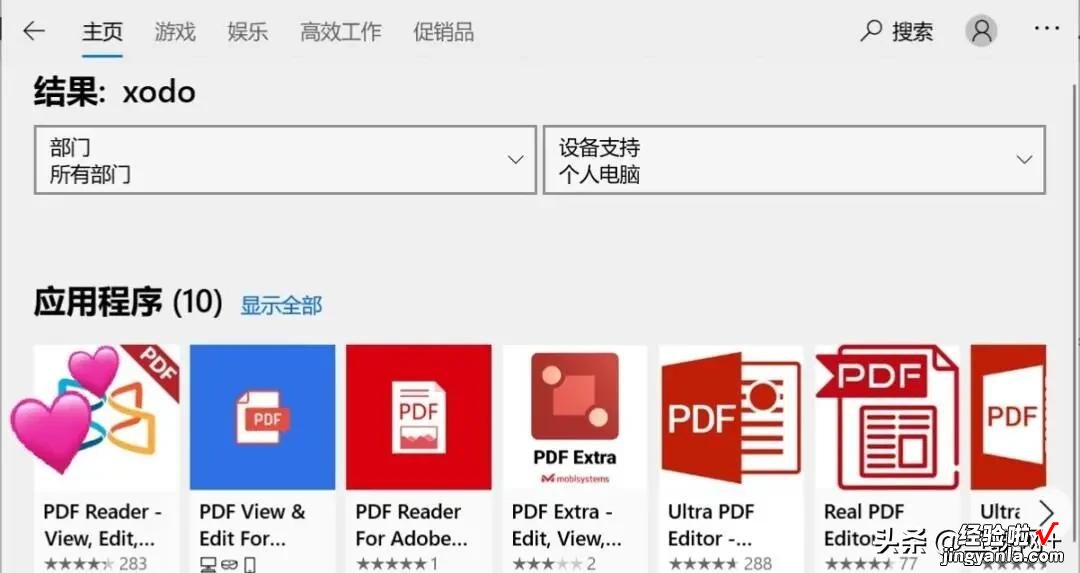 这15个PDF转化工具让你用到爽！「最全」