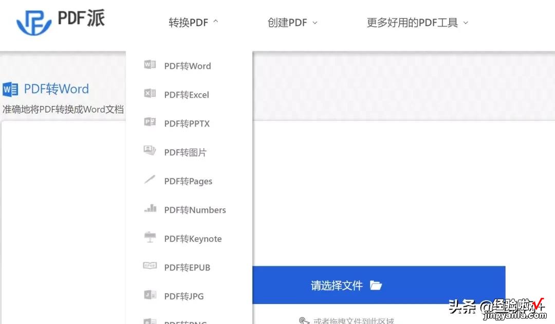 这15个PDF转化工具让你用到爽！「最全」