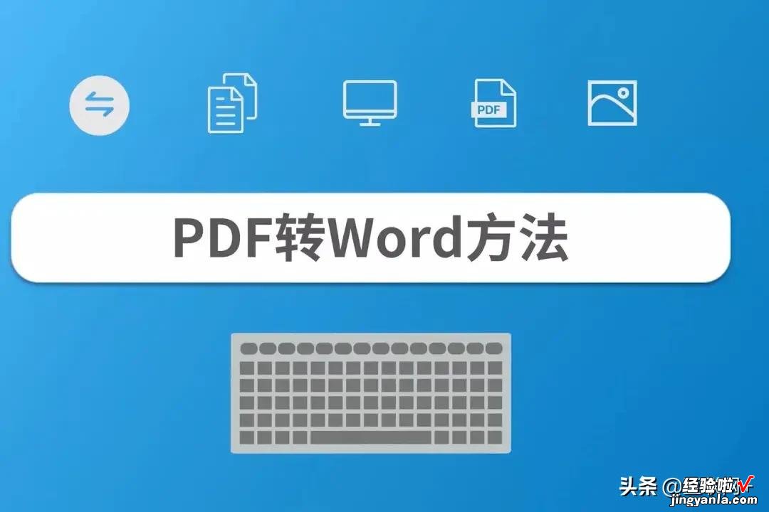 这15个PDF转化工具让你用到爽！「最全」