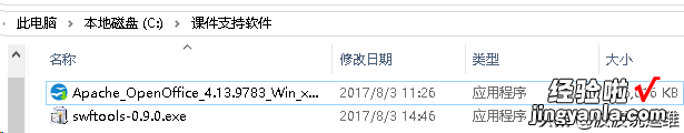 超实用的文档转换工具--SWFTools：实现PDF转换为SWF