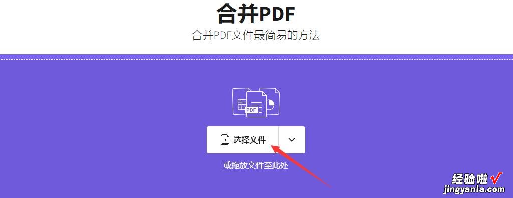 两个pdf怎么合并成一个pdf？请按下面几个方法步骤操作