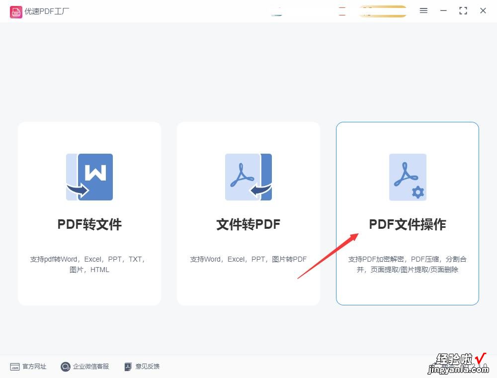 两个pdf怎么合并成一个pdf？请按下面几个方法步骤操作