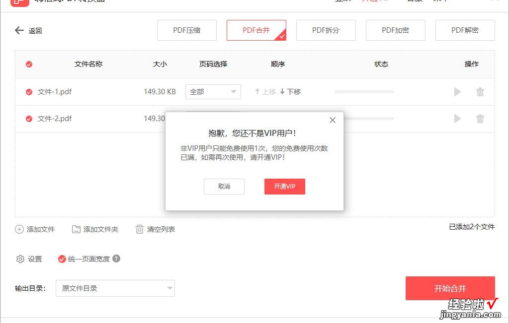 两个pdf怎么合并成一个pdf？请按下面几个方法步骤操作