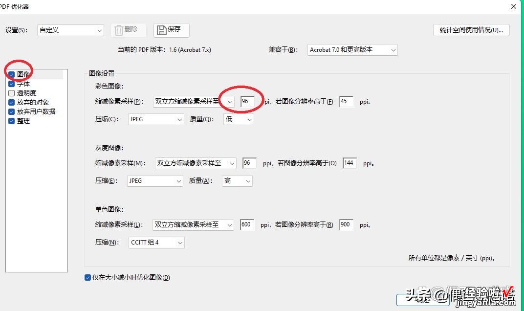 pdf文件太大怎么缩小？