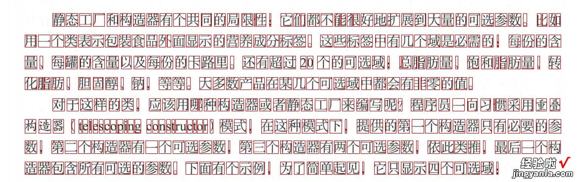 小白PDF阅读器开发-页面元素分割