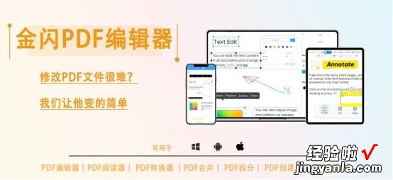 如何免费给PDF文件添加标注？