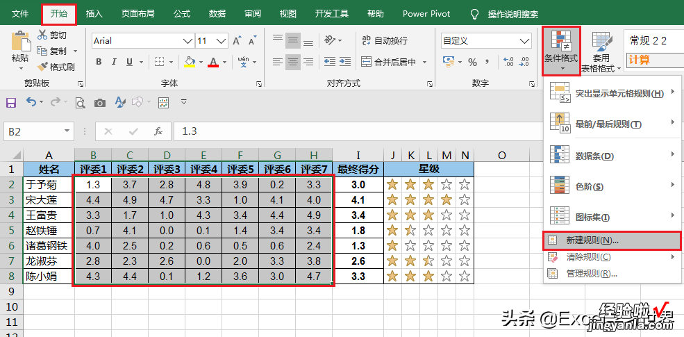 Excel – 隔列插入空列，这种快捷键操作倒是让人耳目一新