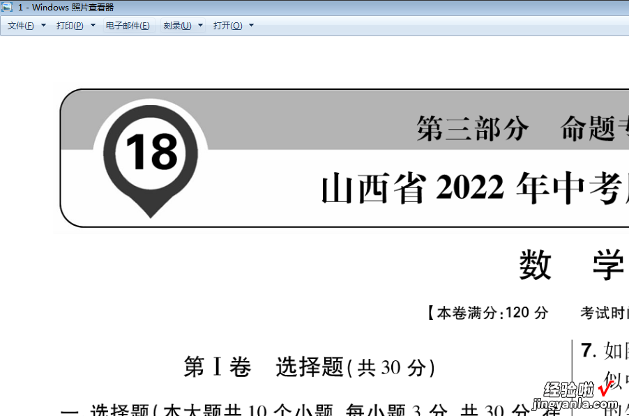 一个软件搞定PDF文件合并、分割与提取