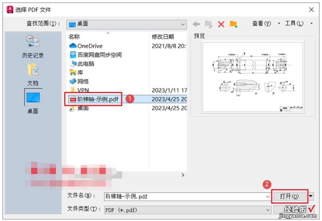 PDF转CAD图纸，不用插件一个命令搞定