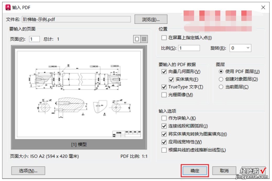 PDF转CAD图纸，不用插件一个命令搞定