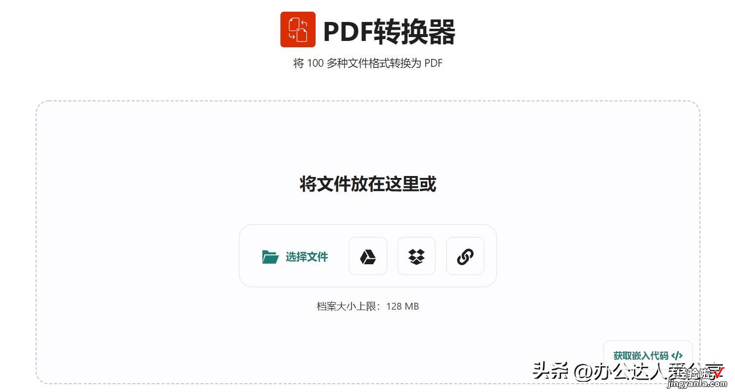 6个完全免费的PDF及文档处理工具