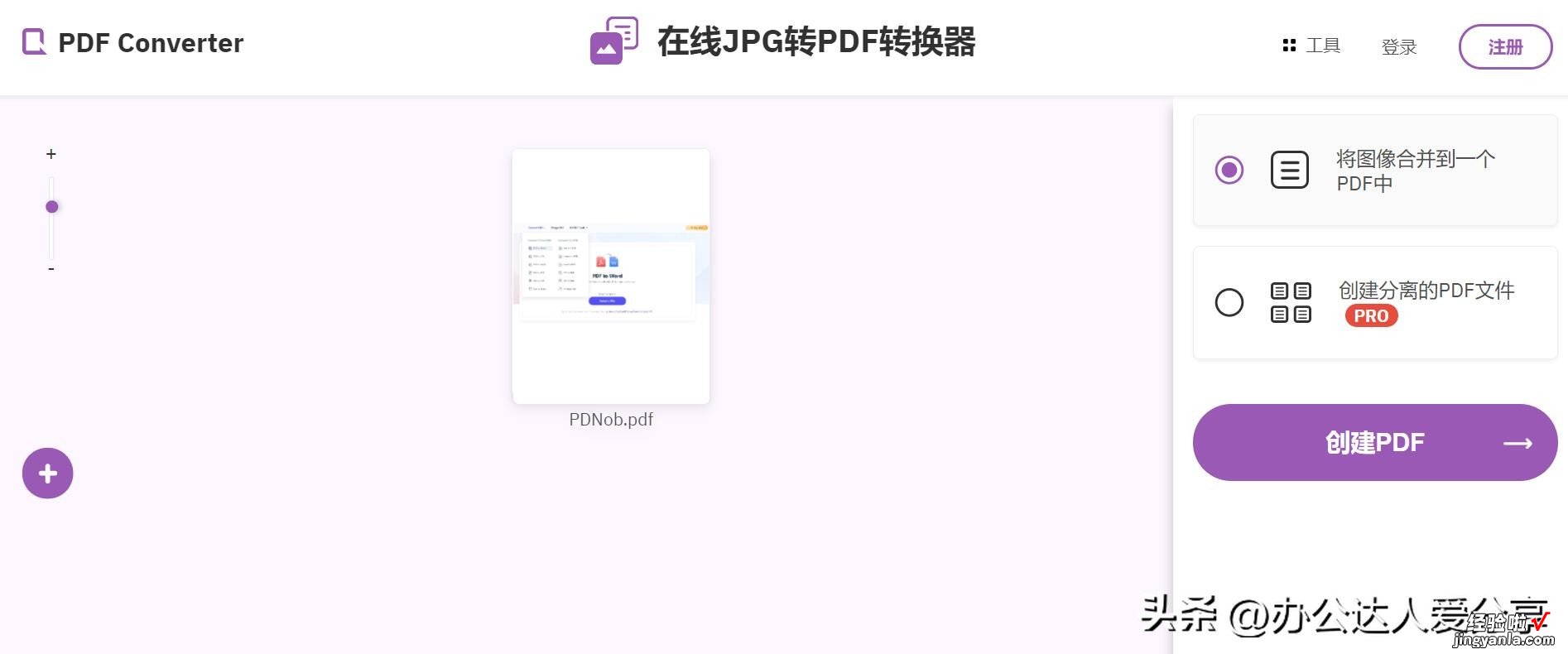 6个完全免费的PDF及文档处理工具