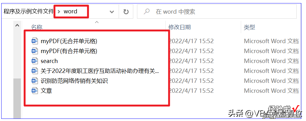 NZ系列工具NZ02:VBA读取PDF使用说明