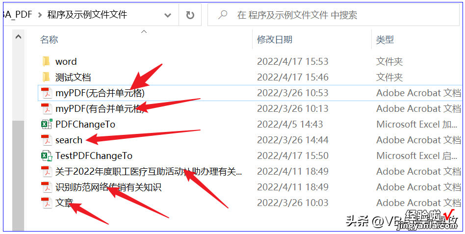 NZ系列工具NZ02:VBA读取PDF使用说明