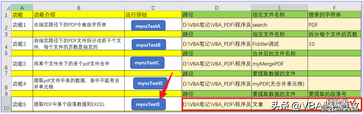 NZ系列工具NZ02:VBA读取PDF使用说明