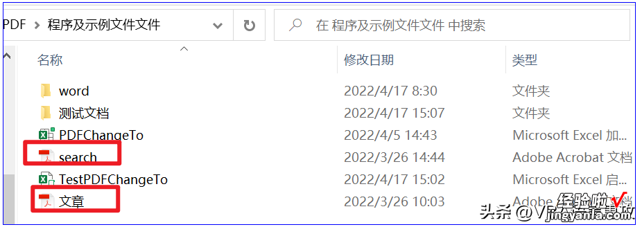 NZ系列工具NZ02:VBA读取PDF使用说明