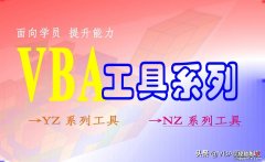 NZ系列工具NZ02:VBA读取PDF使用说明