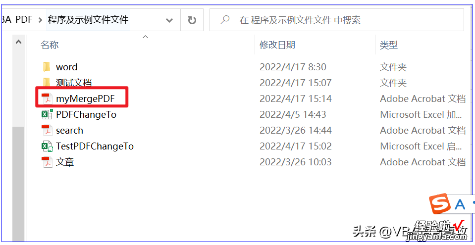 NZ系列工具NZ02:VBA读取PDF使用说明