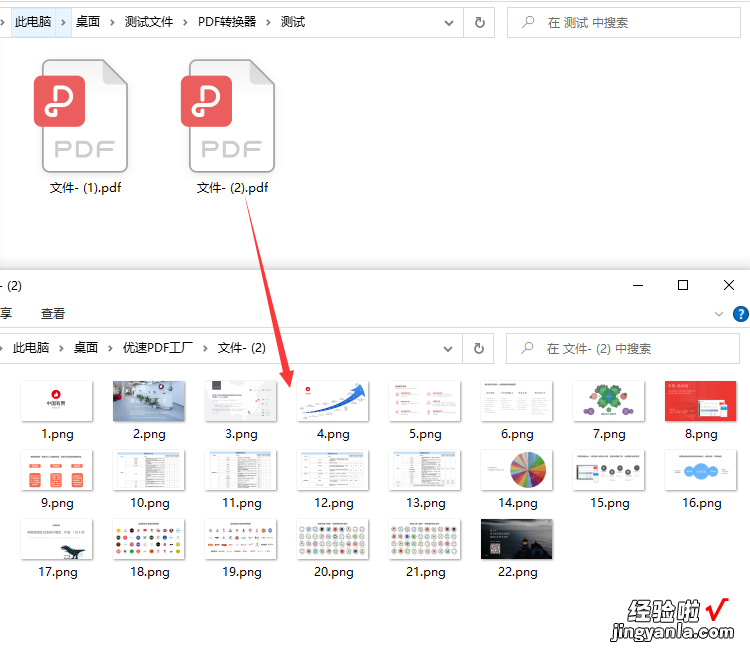 pdf转图片，pdf转高清图片方法