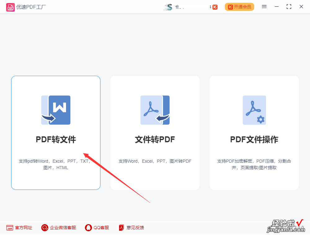 pdf转图片，pdf转高清图片方法